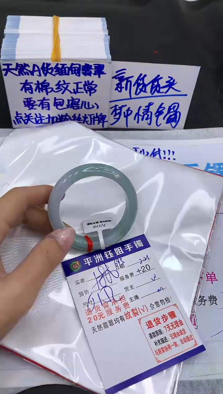 【闪购商品】翡翠手镯未镶嵌1111111111