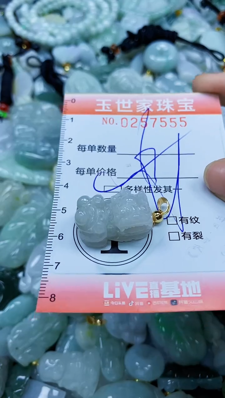 翡翠未镶嵌颈饰闪购0257555多样性发其一