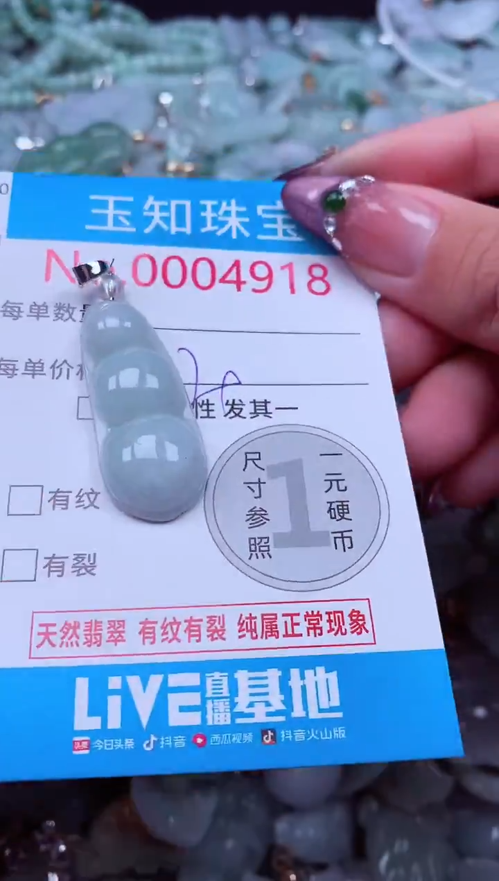 吊坠(不含链)未镶嵌翡翠4918