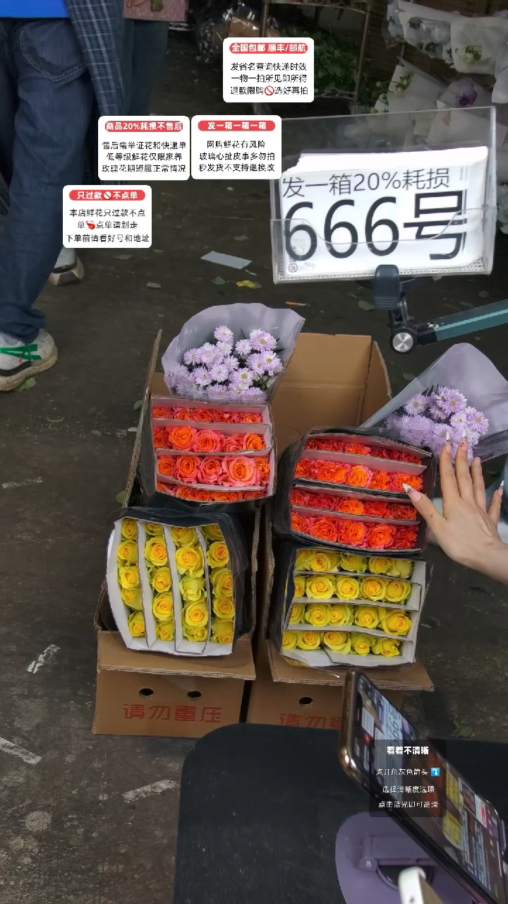 666号♥含20%耗损发一箱