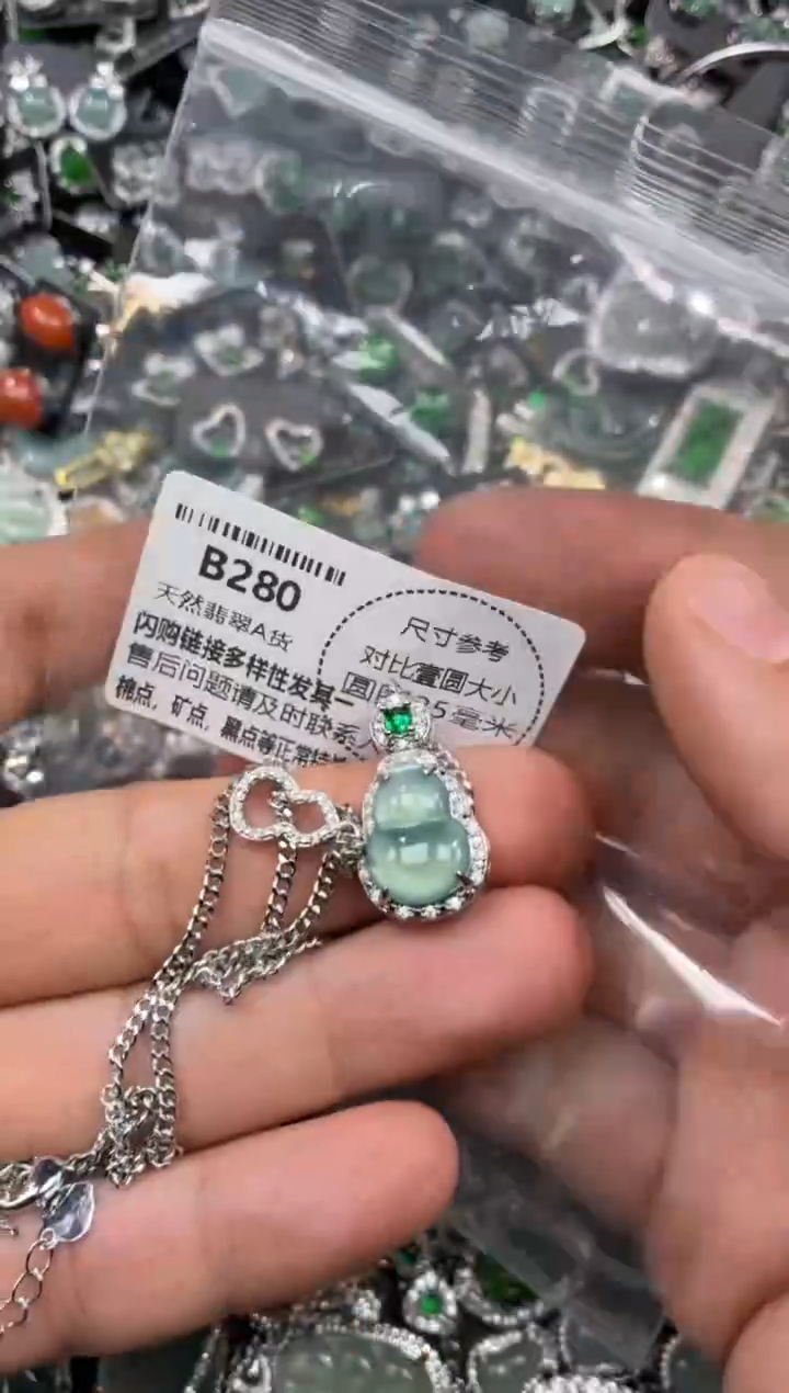 颈饰未镶嵌翡翠B280项链