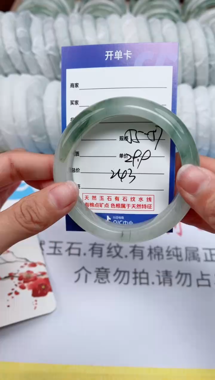 【闪购商品】石英质玉手镯未镶嵌243