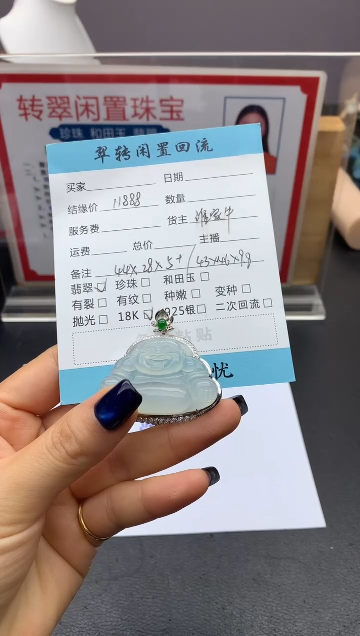 【闪购商品】翡翠未镶嵌挂件吊坠