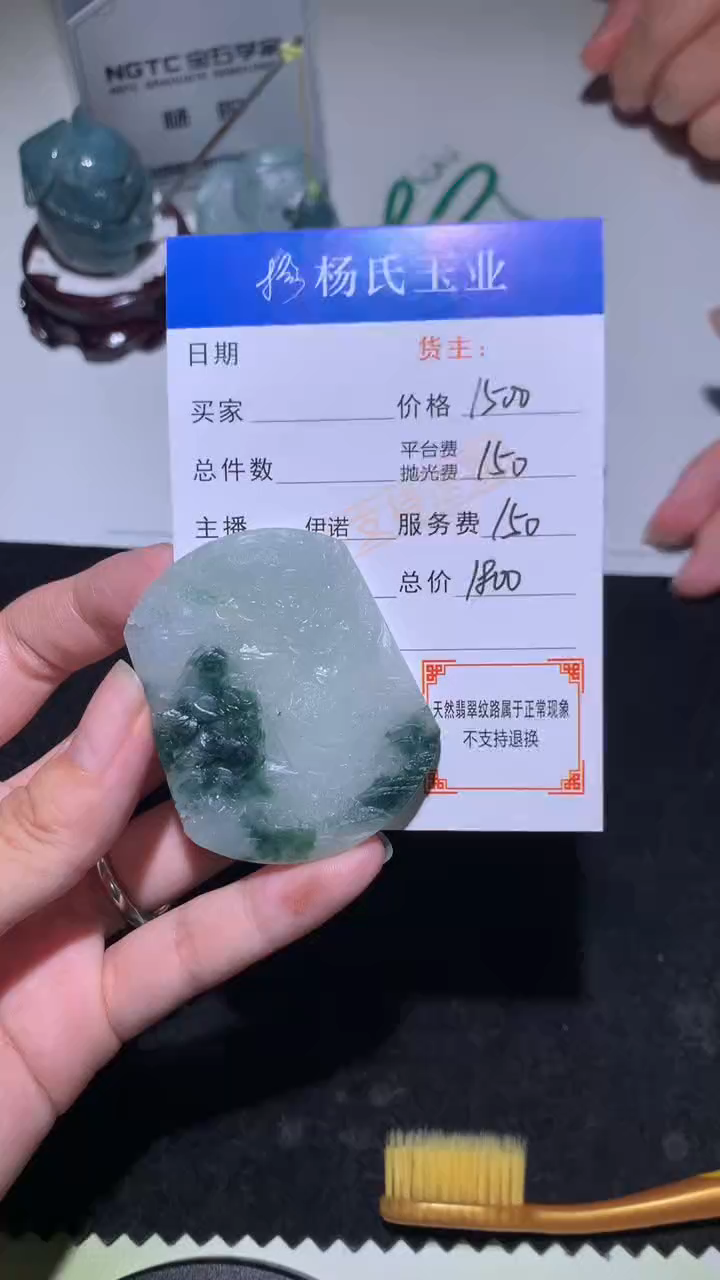 未镶嵌定制翡翠-毛货不退不换-