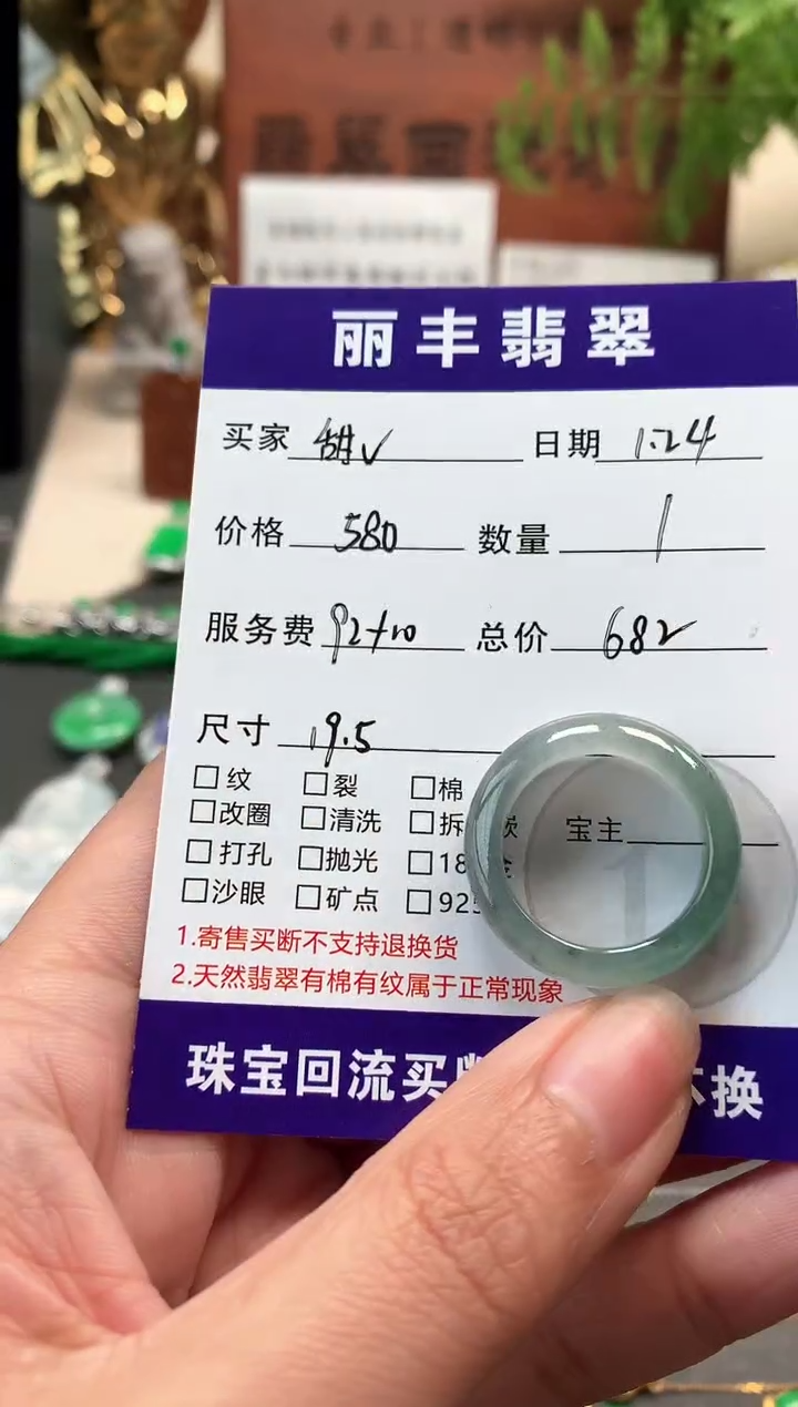 【闪购商品】翡翠戒圈未镶嵌戒圈