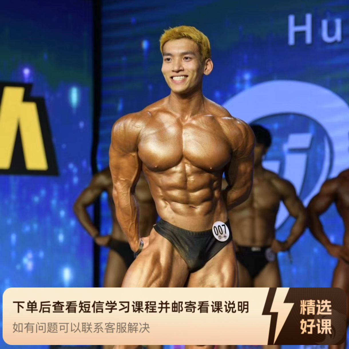 卷毛臀腿训练课程（留意短信解锁课程）