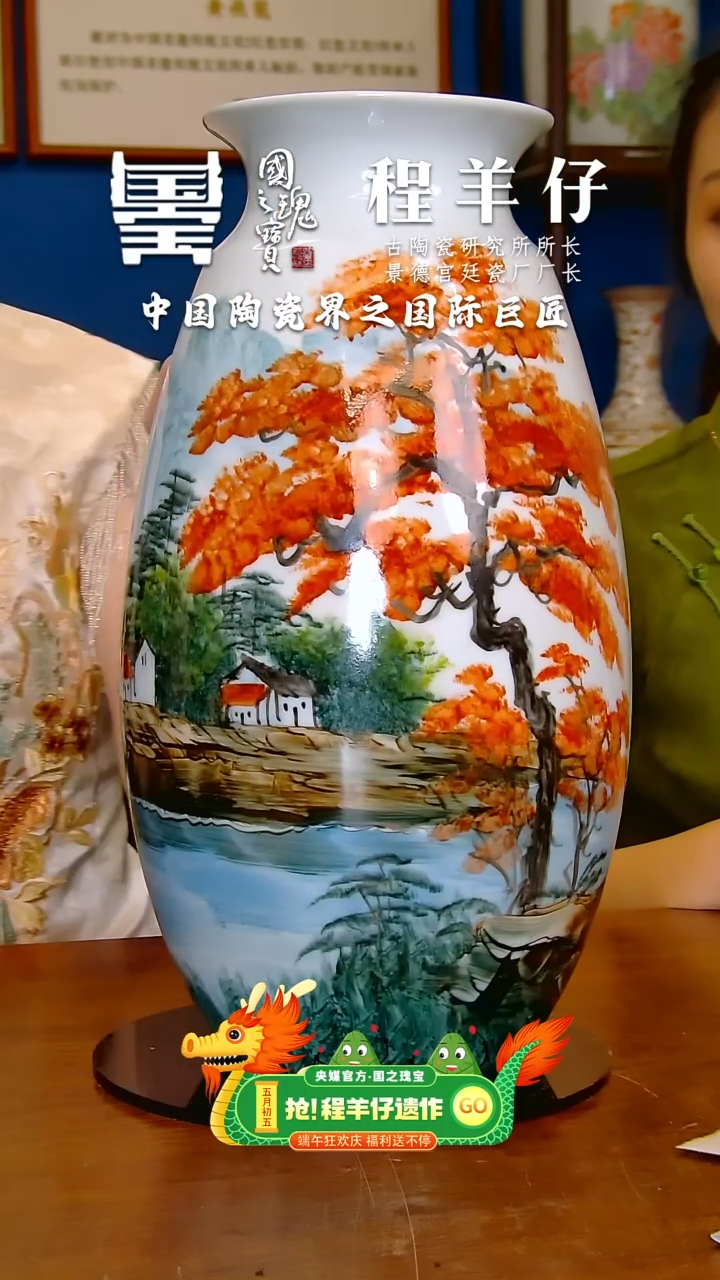 瓷片程羊仔        流水34