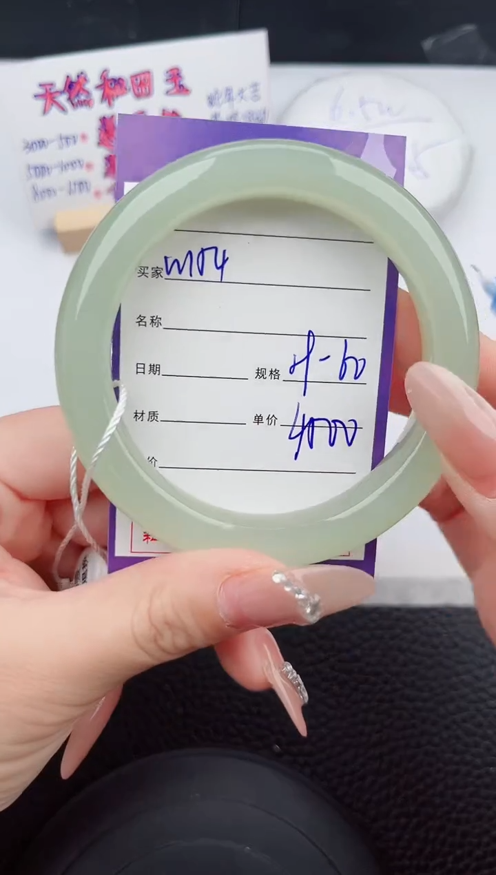 【闪购商品】和田玉手镯未镶嵌157微色差T7