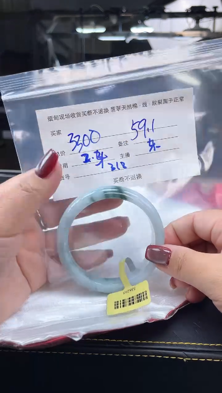 【闪购商品】定制翡翠手镯未镶嵌毛货手镯需精细抛光/59