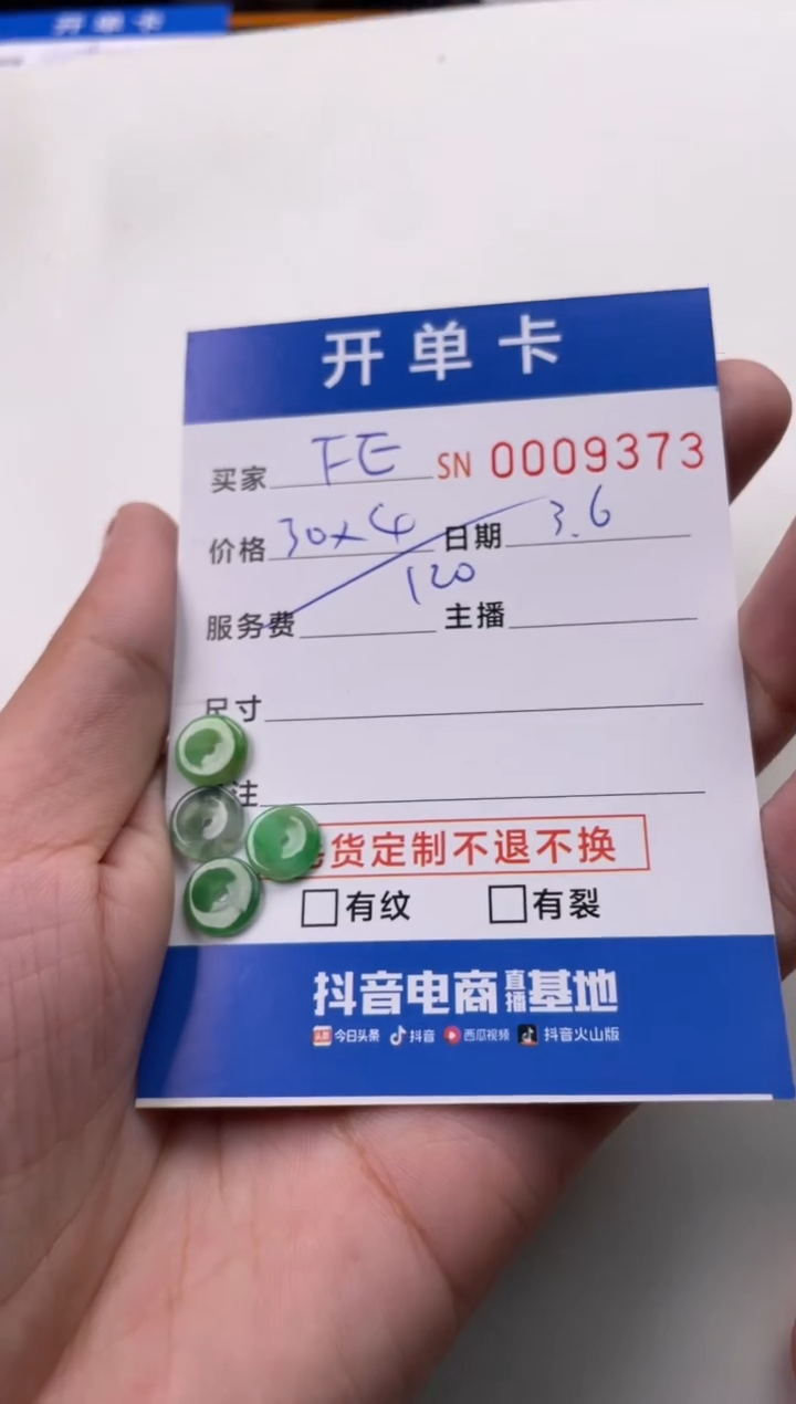 【闪购商品】翡翠颈饰未镶嵌00009373