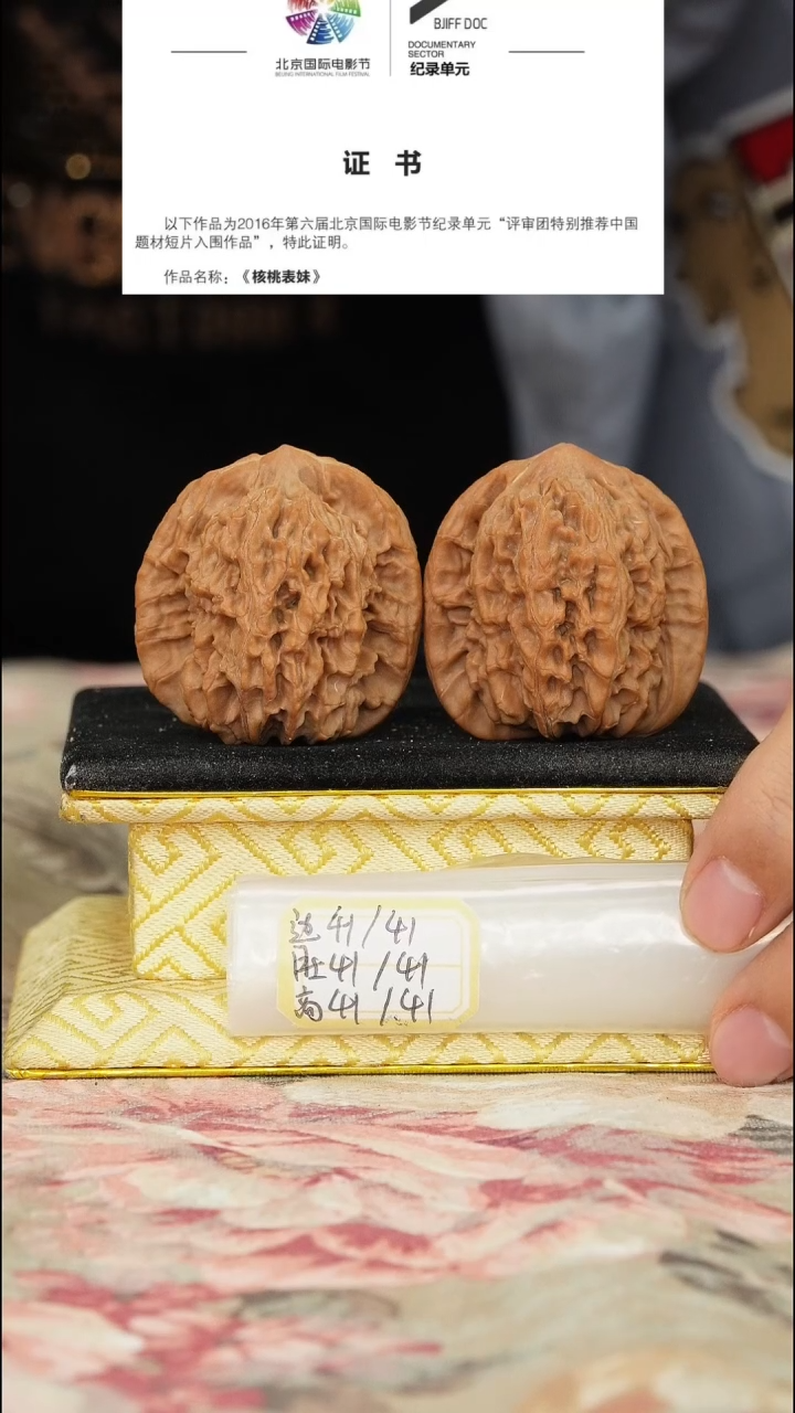 【闪购商品】文玩核桃把件非嫁接马老四
