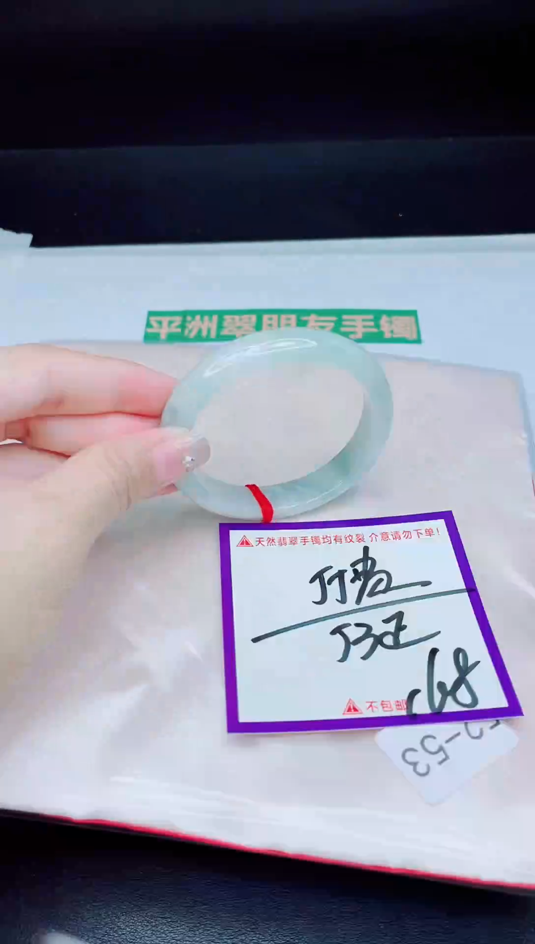 未镶嵌手镯翡翠我