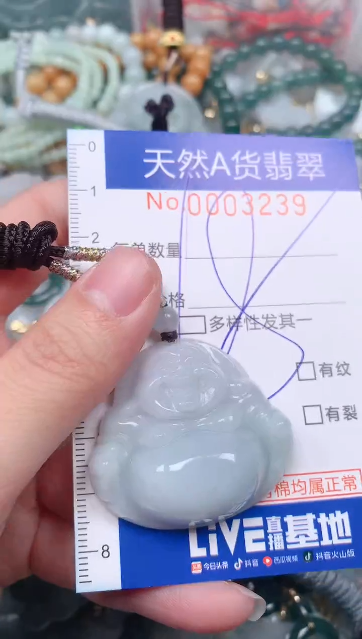 【闪购商品】翡翠挂件未镶嵌00003239