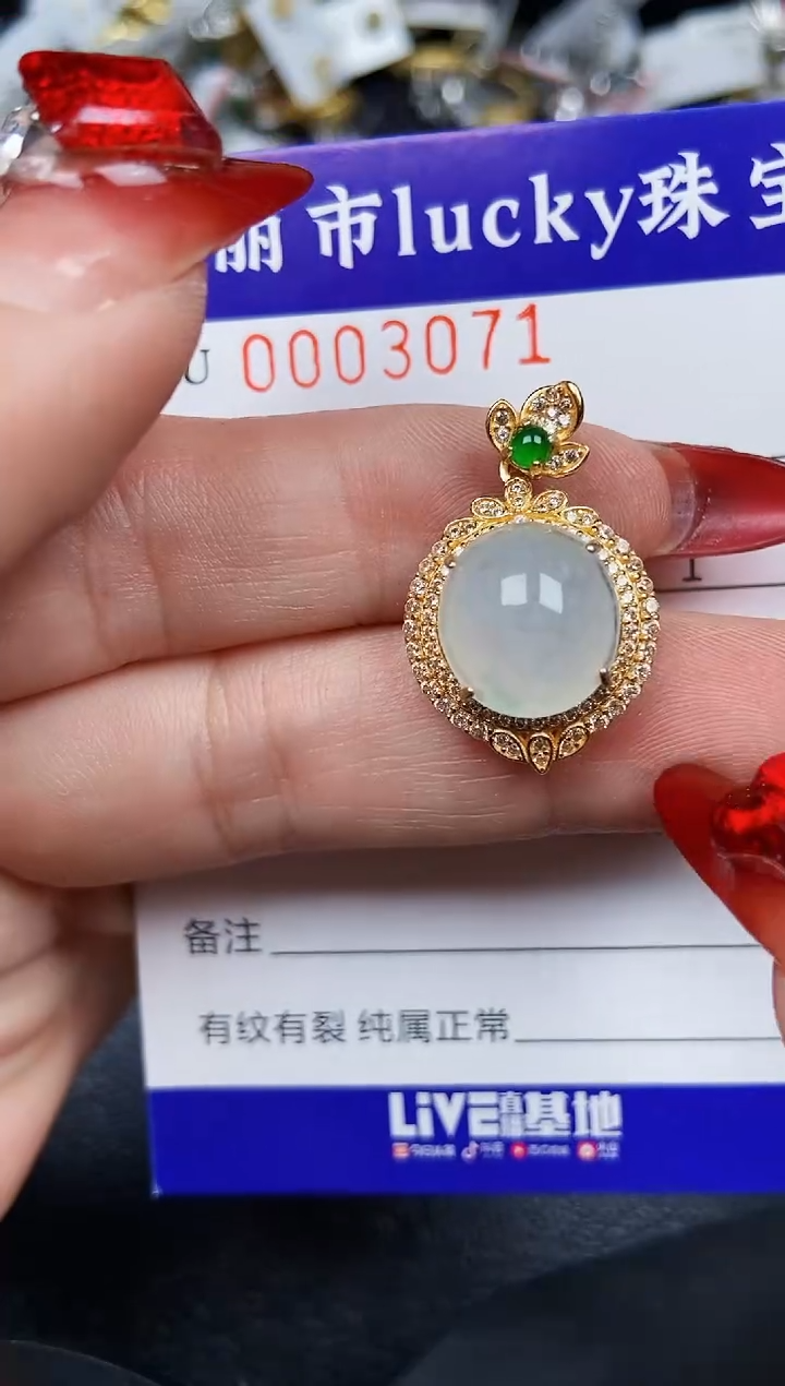 【闪购商品】翡翠颈饰银S925镶嵌3071