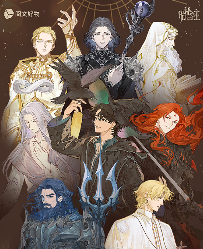 《诡秘之主》八大天使系列周边盲盒【阿蒙鸦】