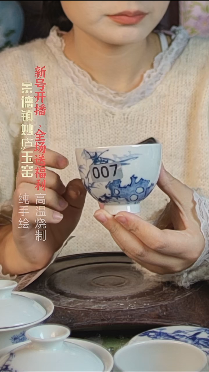 盘陶妙庐玉窑鸡心杯007微瑕
