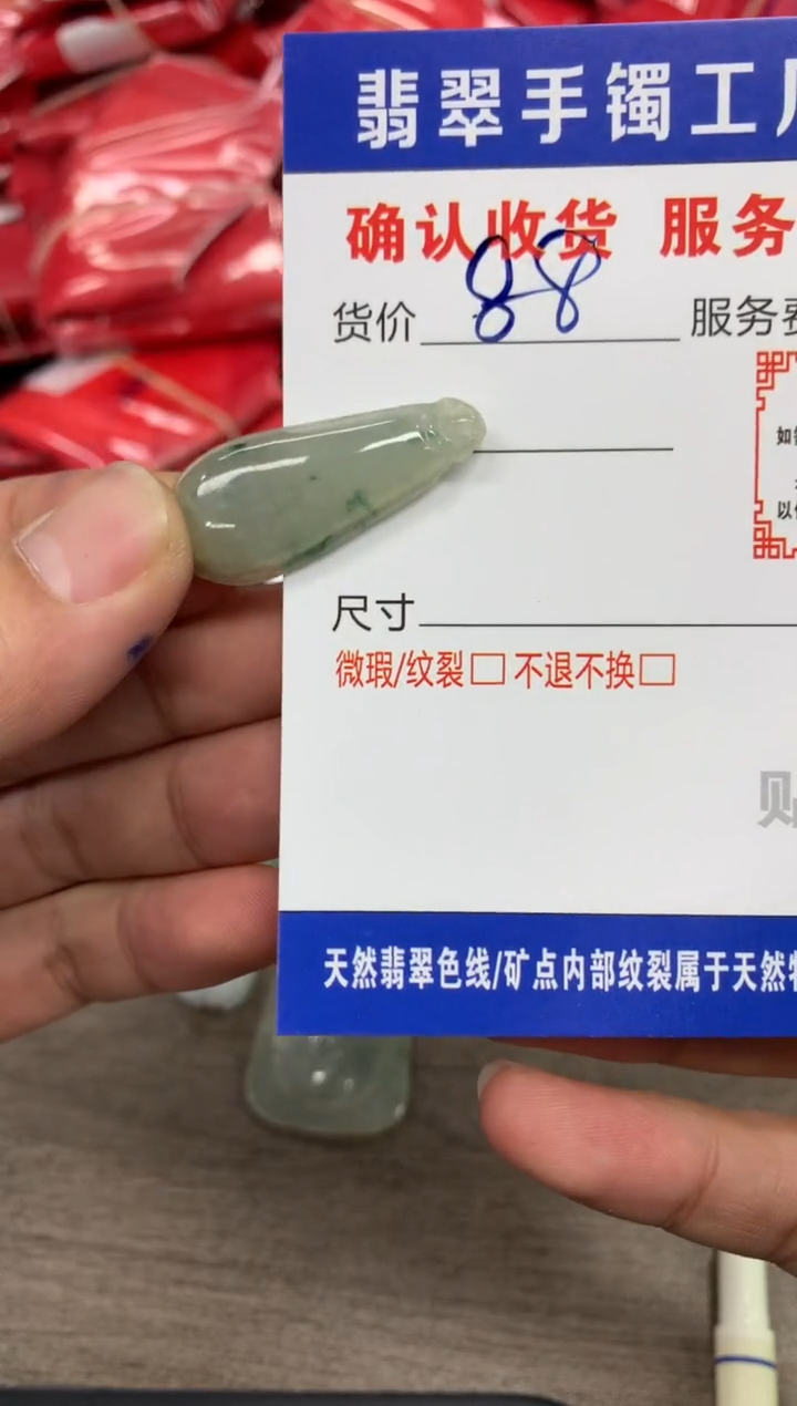 【闪购商品】翡翠颈饰未镶嵌翡翠吊坠