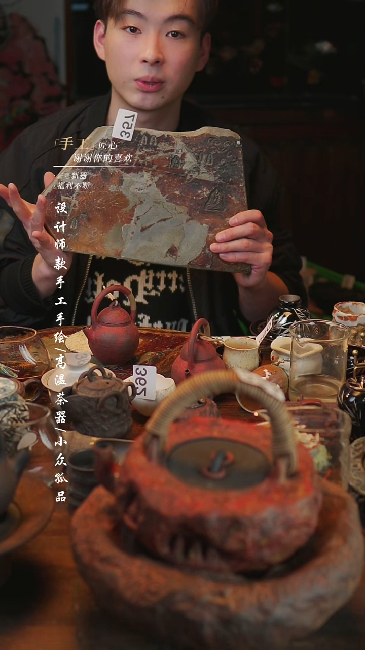 陶357【溯本】**瓷片**石头不退不换