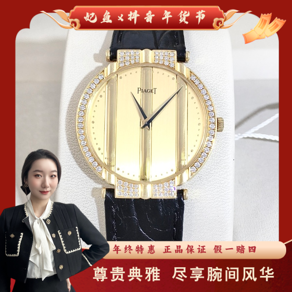 伯爵/石英表/95新/表径31/S368240616013/250127YZ0015