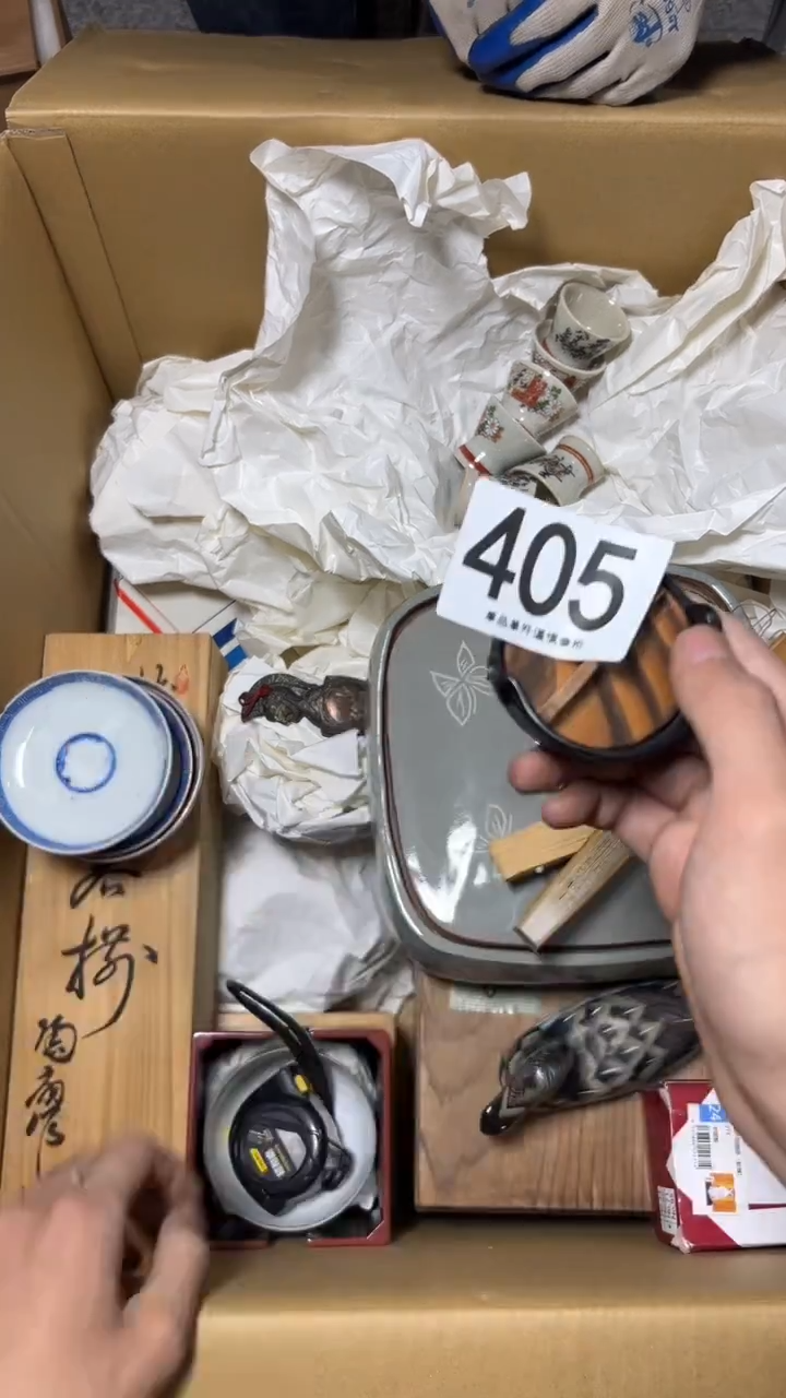 7****6405           茶摆件