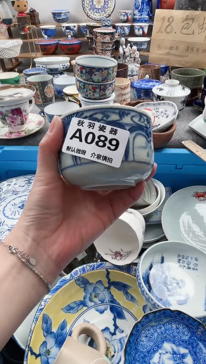 散瓷?***茶千羽瓷器默认微瑕A089