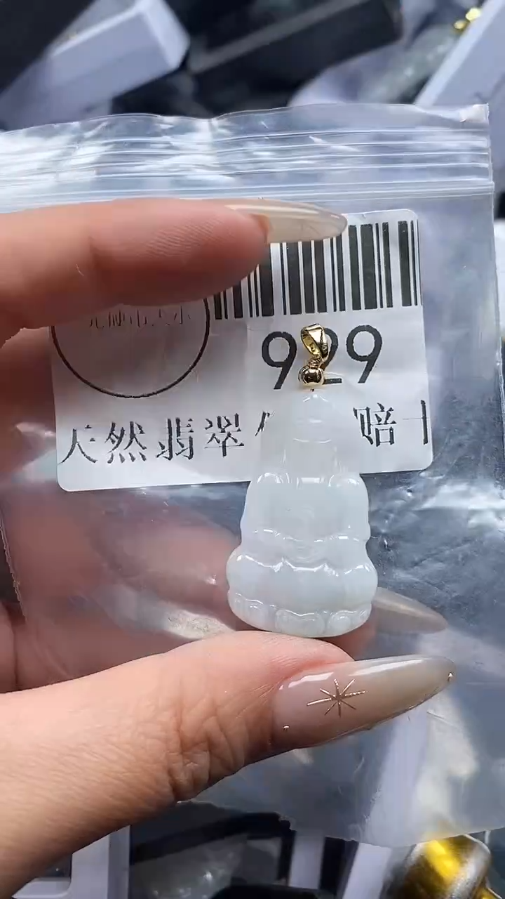 吊坠(不含链)未镶嵌翡翠929