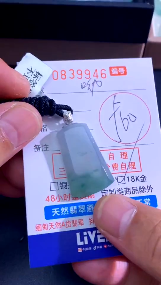 吊坠(不含链)未镶嵌翡翠呦呦