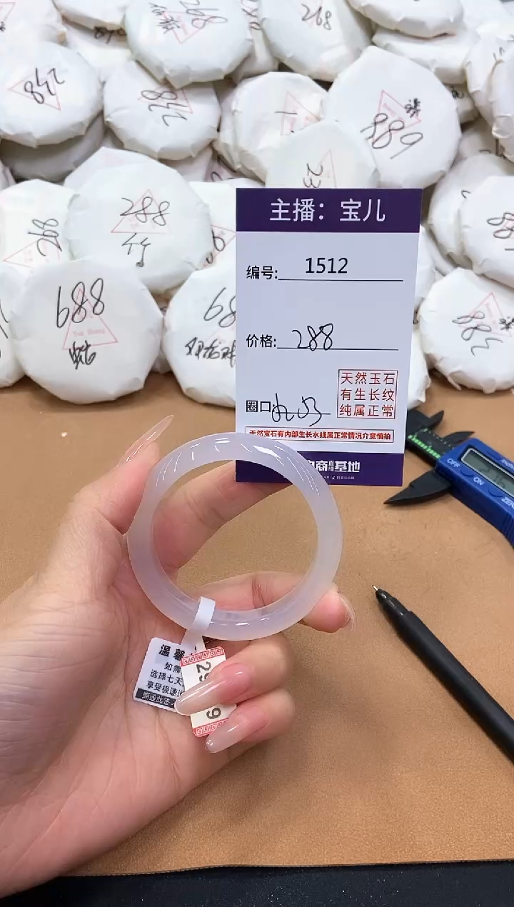 【闪购商品】玛瑙/玉髓手镯未镶嵌1512