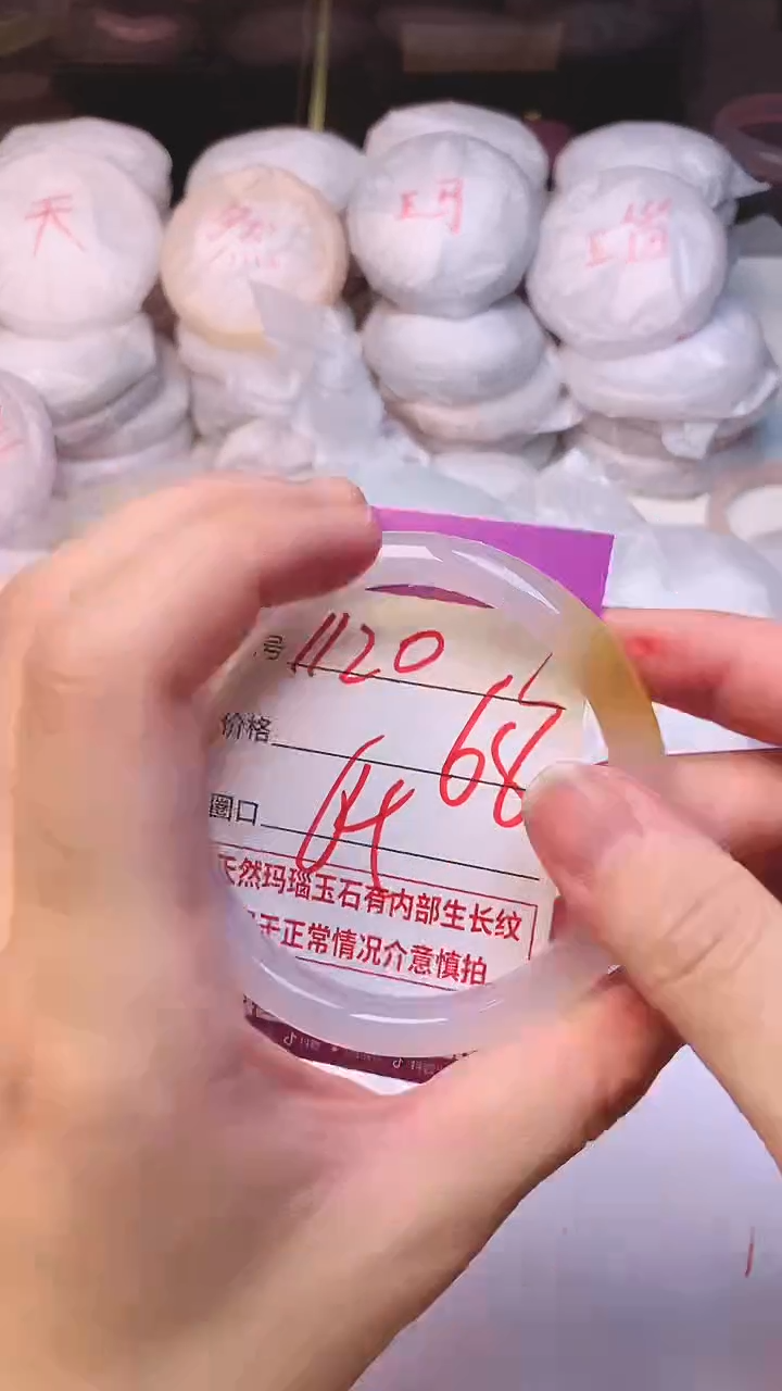 手镯玛瑙/玉髓未镶嵌1120