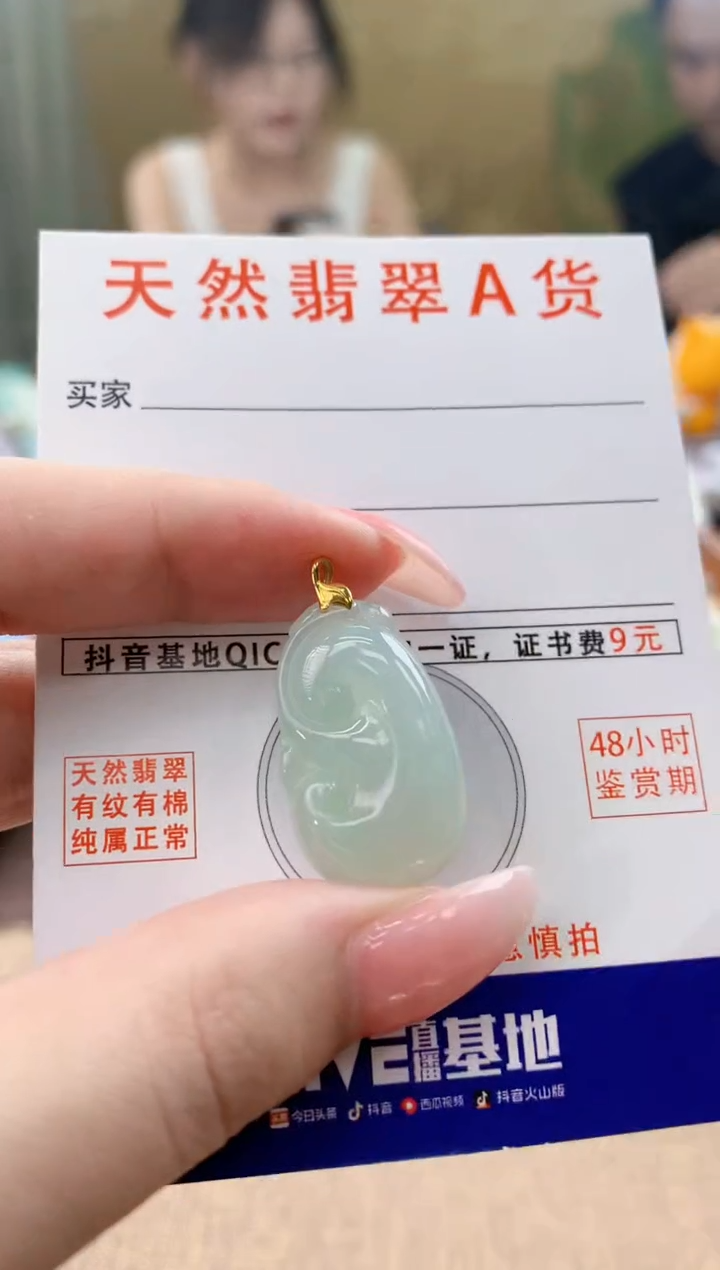 颈饰18K金镶嵌翡翠天然A货翡翠挂件