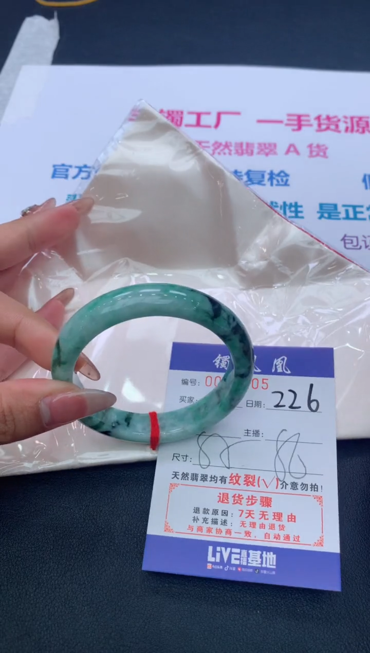 【闪购商品】翡翠手镯未镶嵌226/天然缅甸翡翠手镯