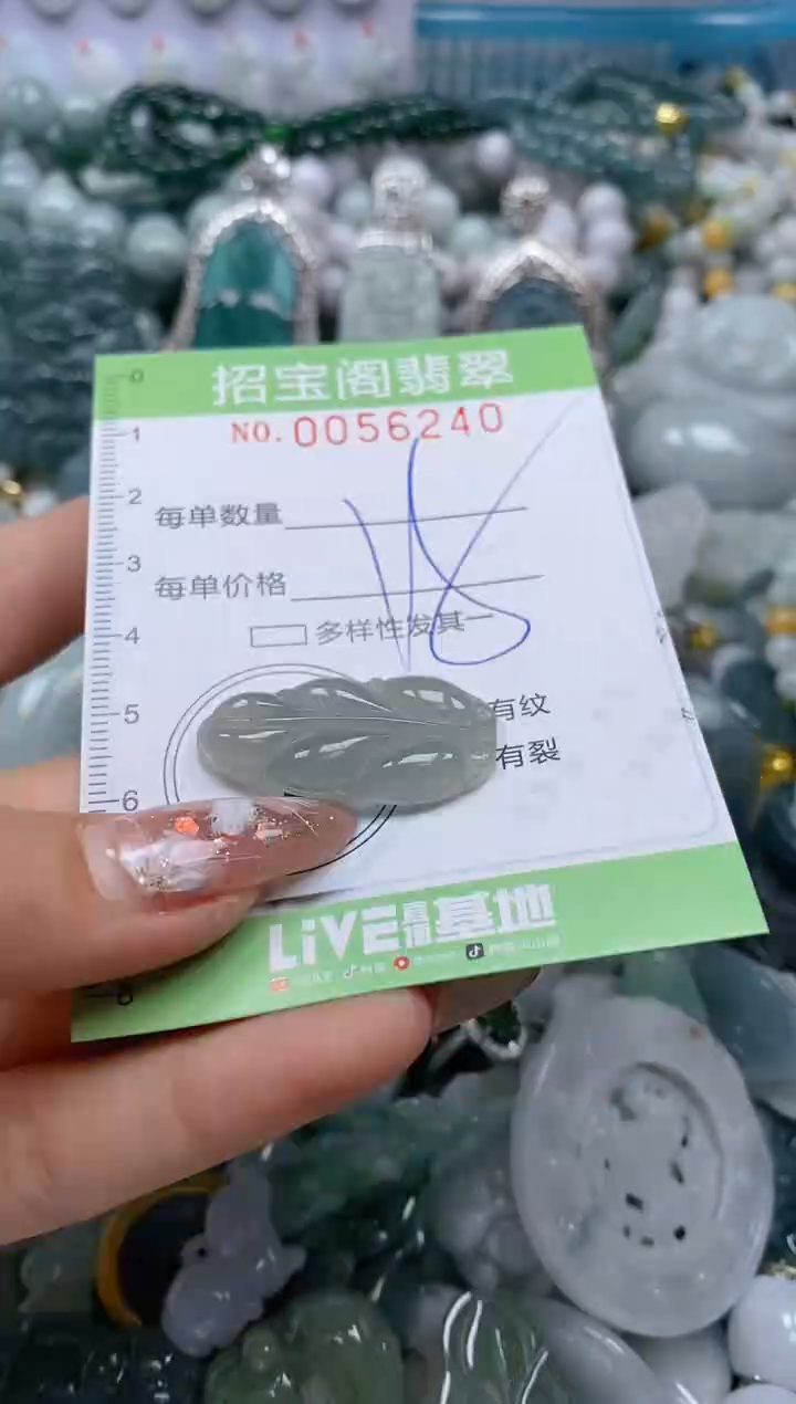 【闪购商品】翡翠颈饰未镶嵌闪购商品0056240