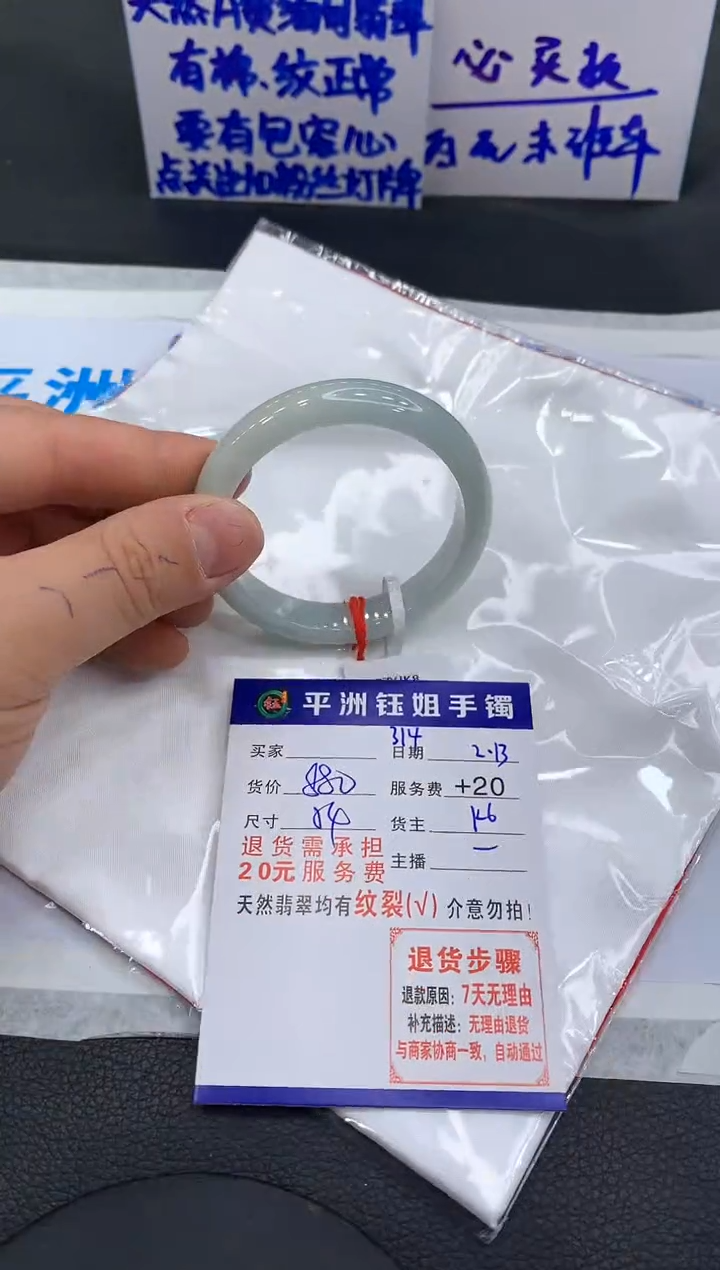 【闪购商品】翡翠手镯未镶嵌111111111