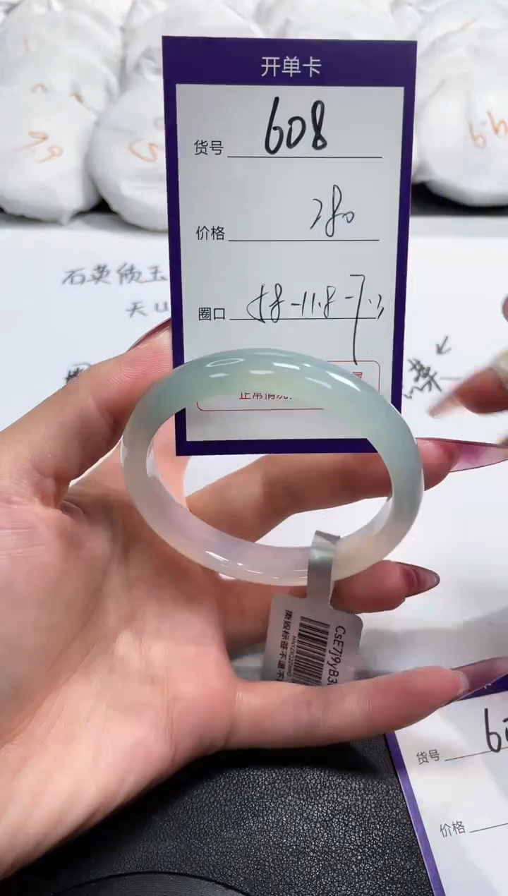【闪购商品】玛瑙/玉髓手镯未镶嵌608