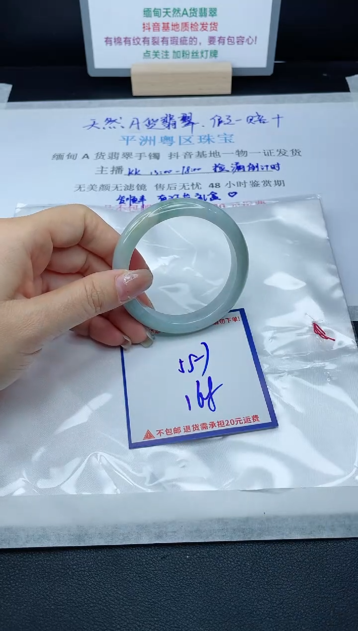 【闪购商品】翡翠手镯未镶嵌我