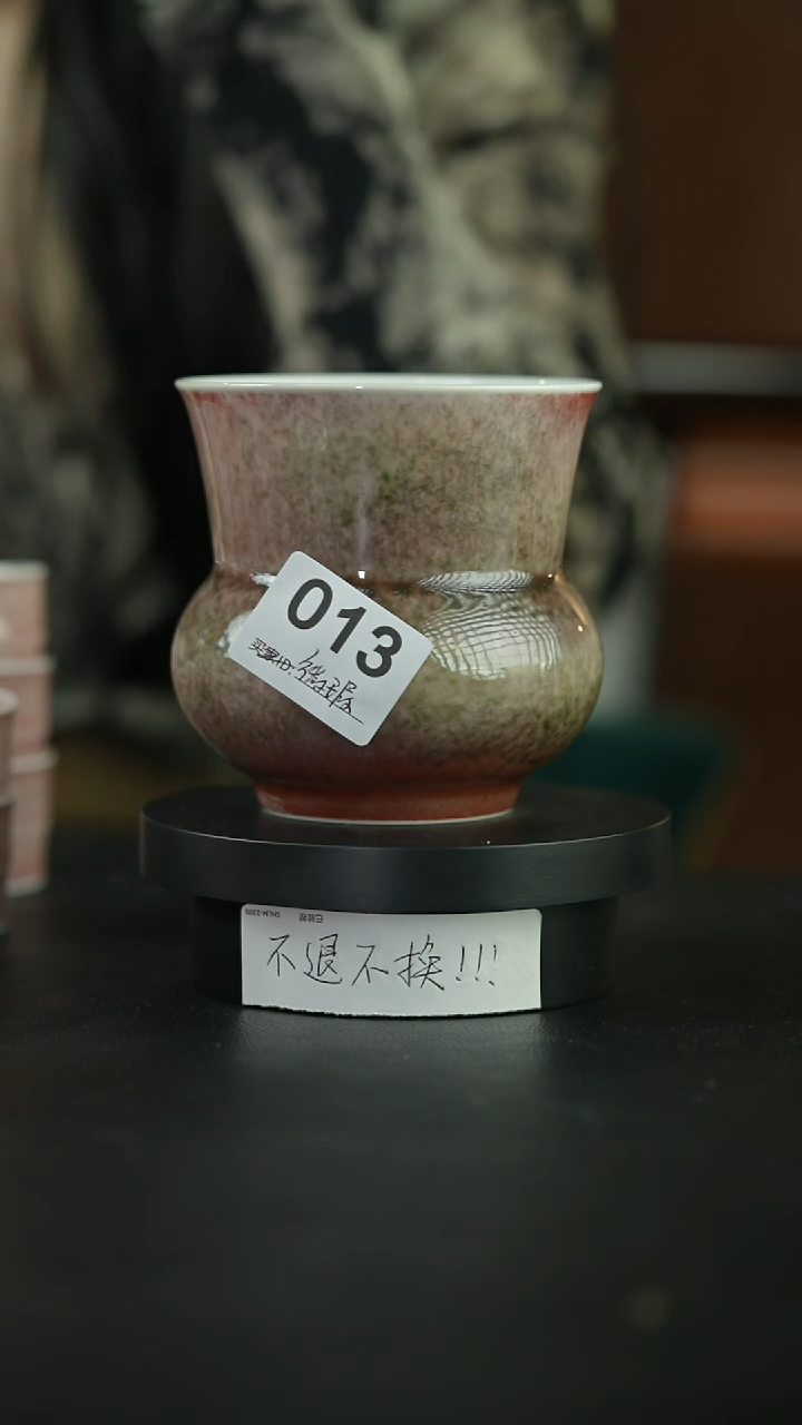 杯庐陵昱西微瑕渣斗013号