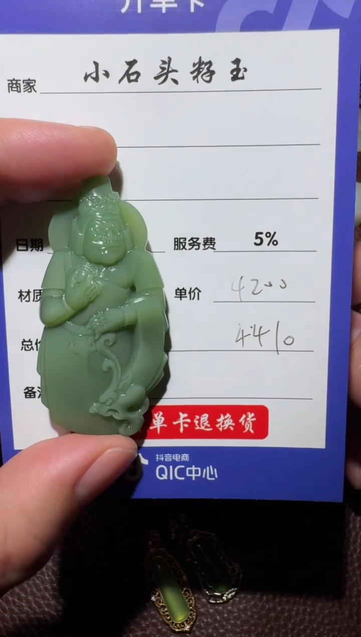 【闪购商品】和田玉挂件未镶嵌和田玉