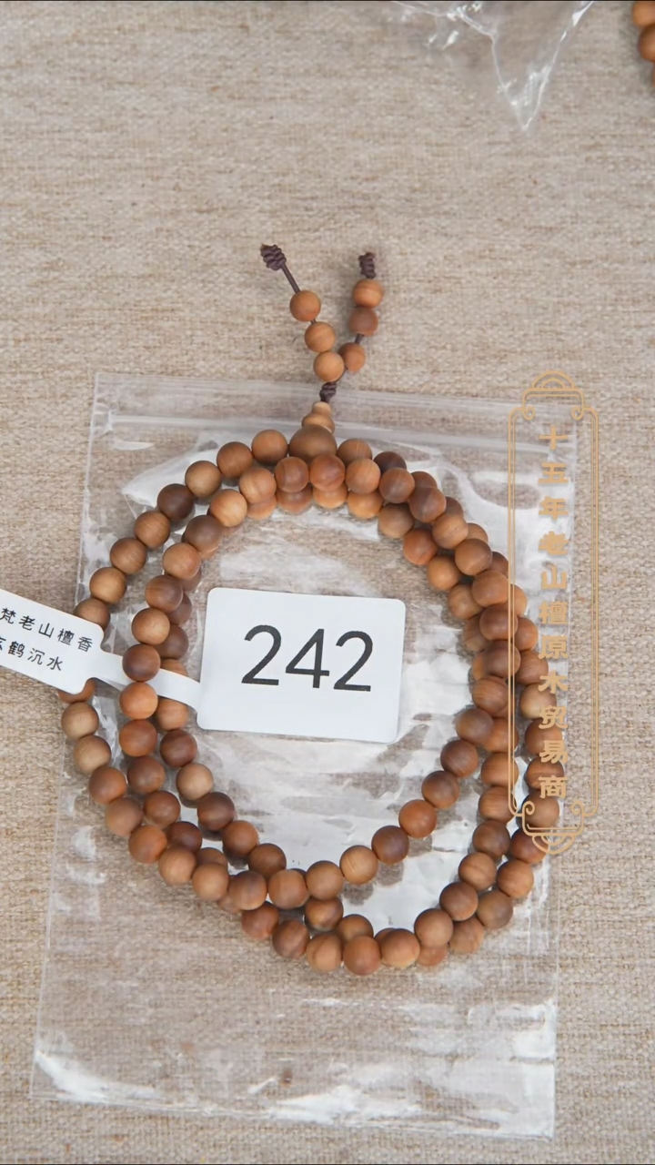 【闪购商品】檀香木手串/手链玄鹤黑横沉07*108醇厚奶甜242