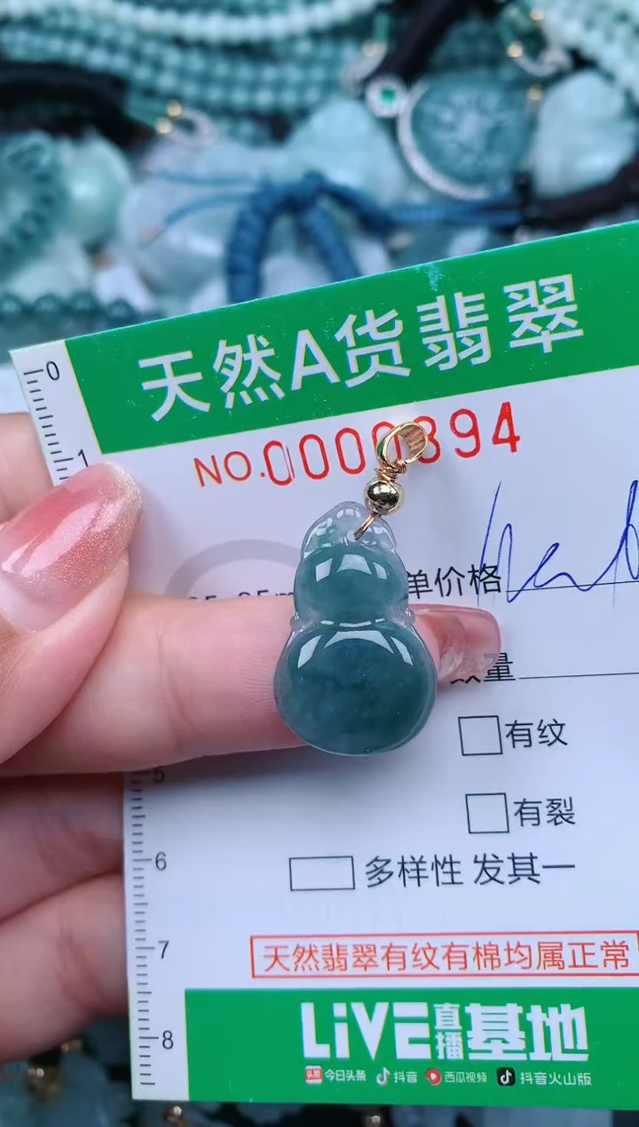 【闪购商品】翡翠颈饰未镶嵌.0000394