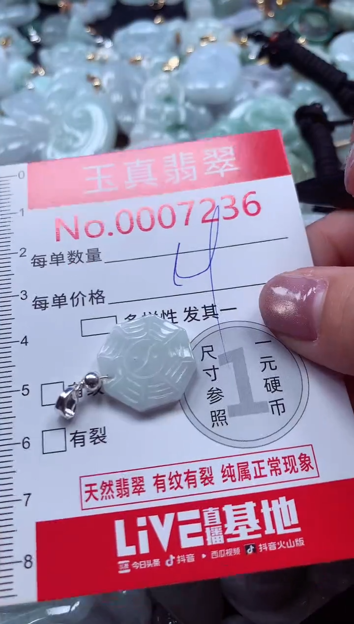 吊坠(不含链)未镶嵌翡翠7236