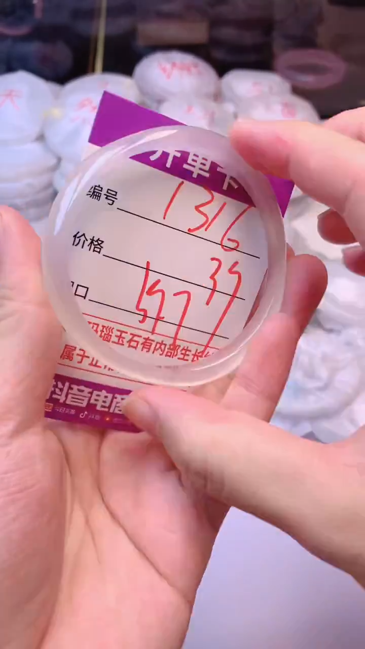 手镯玛瑙/玉髓未镶嵌1316