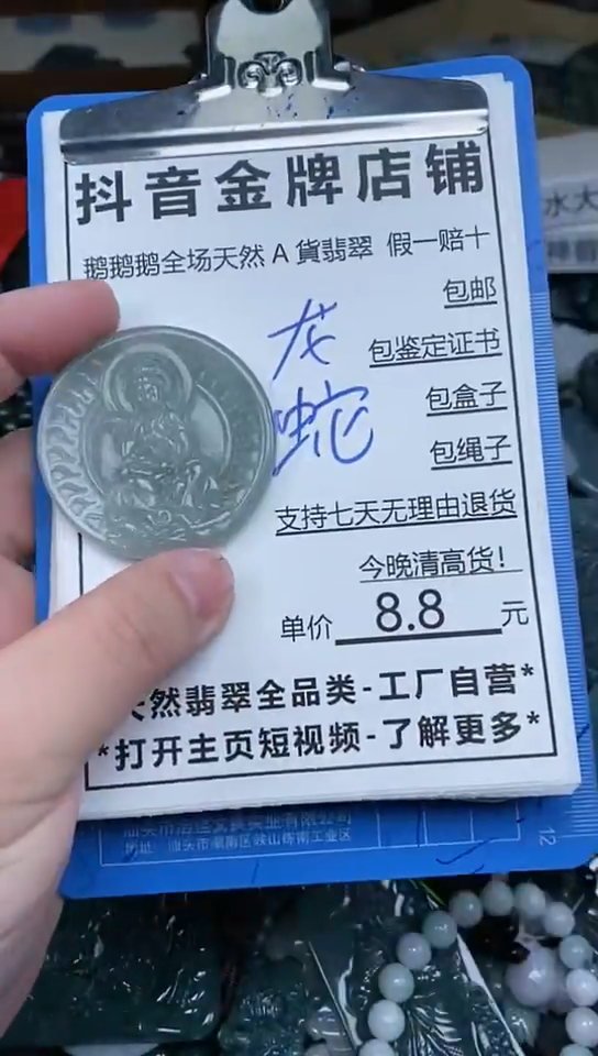 【闪购商品】翡翠颈饰未镶嵌天然A货翡翠一物一证