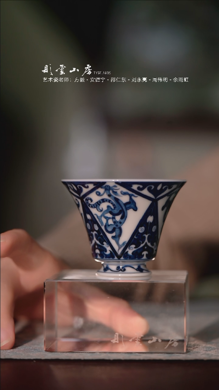 【闪购商品】摆件雨后湛蓝龙纹高足杯