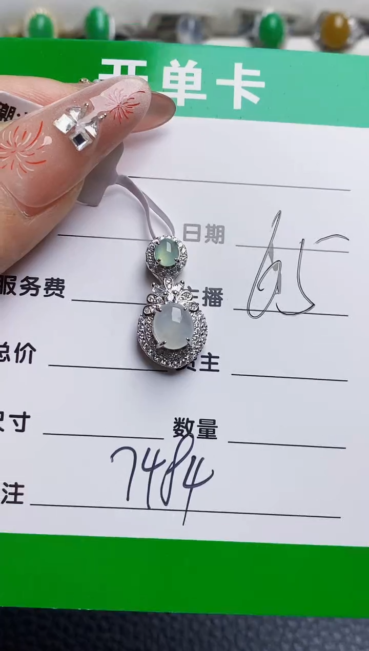 银S925镶嵌戒指翡翠7484