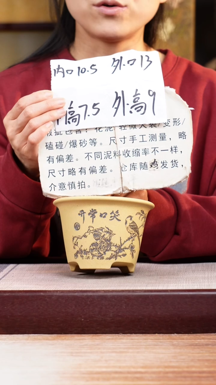 紫砂花盆瑕疵段泥笑口常开迷你斗笠一只无托
