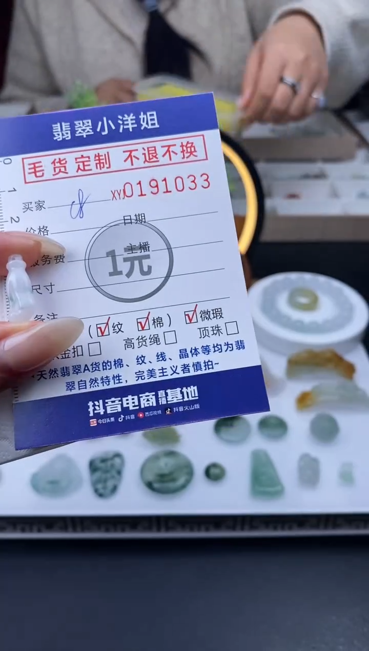 【闪购商品】定制翡翠未镶嵌毛货商品 不退换/1033