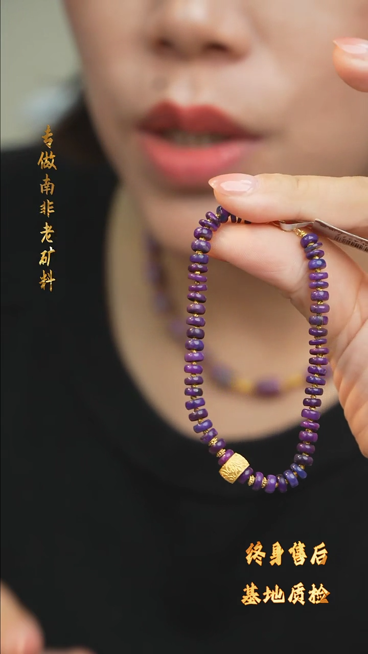 【闪购商品】苏纪石（舒俱来）手串未镶嵌DIY/多样性发一/Z32