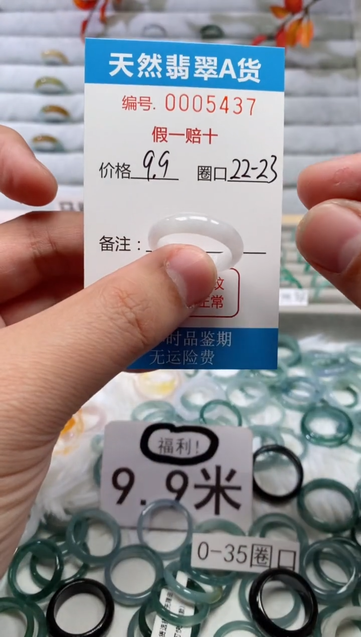 【闪购商品】翡翠戒指未镶嵌00005437