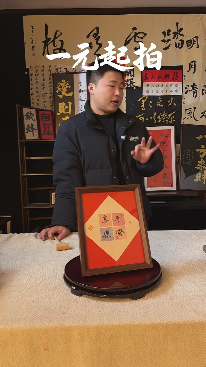 书法唐***轩唐山宋亚轩老师专属