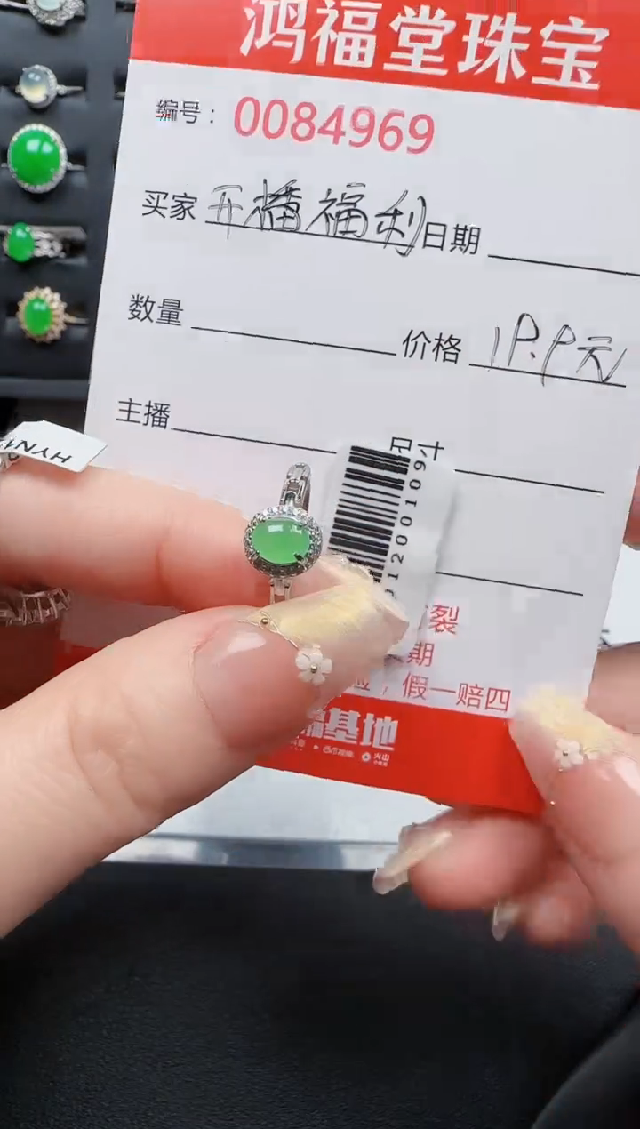 【闪购商品】翡翠戒指银S925镶嵌4969